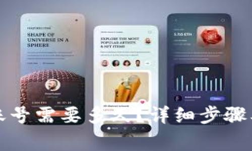 小狐钱包注销账号需要多久？详细步骤及注意事项解析