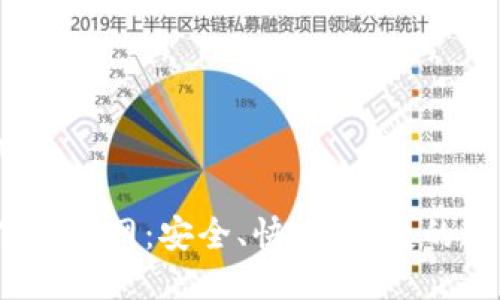 思考一个并且的

c币钱包最新版下载官网：安全、快速、便捷的数字货币管理工具