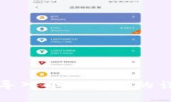 TP钱包导入小狐钱包的详细指南