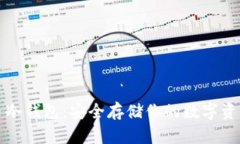 三星加密货币冷钱包：安
