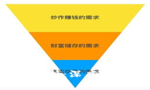 小狐钱包与Web3的区别解析：深度剖析数字钱包的功能与应用