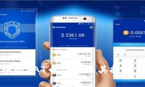 冷钱包中的PAT币详解及其投资价值分析
