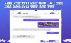 im钱包支持的数字货币有哪
