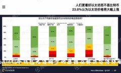 baioti冷钱包无法同步的原