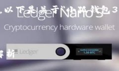 由于字数限制，我将为您提供示例性内容。以下