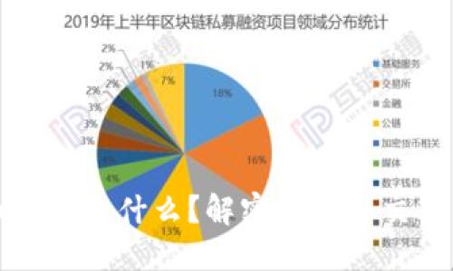 中本聪使用的提币网络是什么？解密比特币交易背后的技术与选择