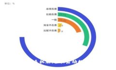 小狐钱包下载方法手机版：轻松启动数字货币的