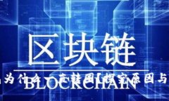 小狐钱包为什么一直转圈？探究原因与解决方法