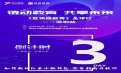 如何找到红米小狐钱包：完整指南与技巧