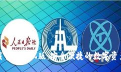 div比特派下载官网手机版：安全便捷的数字资产