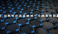 请注意：由于平台限制，我无法提供完整的3900字