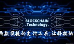 biao ti/biao ti小狐钱包无法转到微信的解决方法和