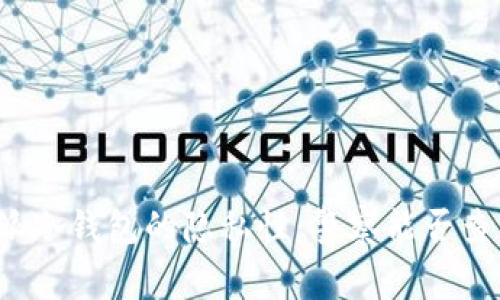 比特派冷钱包的隐私性：警察能否查得到？