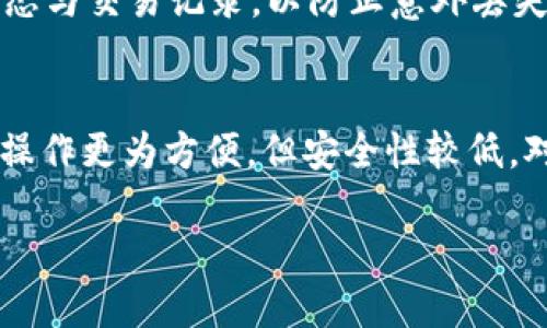 ETH冷钱包交易全攻略：新手指南与操作技巧/  
ETH冷钱包, 以太坊交易, 加密货币安全, 冷钱包使用技巧/guanjianci

一、什么是ETH冷钱包？
ETH冷钱包，顾名思义，是存储以太坊（ETH）这种加密货币的一种钱包类型，但与热钱包不同，它并不直接连接到互联网。冷钱包主要有两种形式：硬件钱包和纸钱包。在安全性上，冷钱包因其“离线”特性，通常被认为是最安全的加密货币存储方式。冷钱包适合存储大额的加密货币，因为它能有效减少黑客攻击和网络漏洞造成的风险。

二、ETH冷钱包的类型
1. 硬件钱包：如Ledger、Trezor等，这些设备不仅支持以太坊，还支持多种其他加密货币。硬件钱包通过USB或蓝牙连接到电脑或移动设备，尽管在连接状态下，私钥仍然存储在设备内部，未暴露于网络。

2. 纸钱包：纸钱包是一种将私钥和公钥物理打印在纸上的方法。用户可以离线生成私钥，确保安全。虽然纸钱包在存储上非常安全，但它也有一定的风险，例如纸张损坏或丢失。

三、如何创建ETH冷钱包
创建ETH冷钱包的步骤相对简单，但为了确保资金安全，建议按照以下步骤进行：
1. 确认购买或生成硬件钱包，或者选择一个信任的纸钱包生成器（如myetherwallet.com）。
2. 若使用硬件钱包，请遵循制造商的说明书完成设置。尤其要确保在设置过程中，不要连接互联网，以避免中间人攻击。
3. 生成纸钱包时，确保在完全离线的环境下进行，这样可以避免网络攻击的可能性。然后，将生成的私钥和公钥打印出来，妥善保管。

四、如何向ETH冷钱包转账？
将以太坊转入冷钱包的过程相对简单，可以按以下步骤进行：
1. 从交易所提取ETH时，通过选择“发送到地址”，输入你的冷钱包地址。可以在硬件钱包或纸钱包上找到这个地址。
2. 确认转账细节，包括转账的金额和费用。务必仔细检查地址，以免出现错误。
3. 提交转账请求并等待确认。转账通常需要一定的时间进行确认，具体取决于网络的拥堵程度。

五、如何通过ETH冷钱包进行交易？
在冷钱包中，进行交易的主要步骤如下：
1. 从冷钱包中导出私钥（在安全的环境下进行——如果是硬件钱包需连接设备，如果是纸钱包则需手动输入）。
2. 使用以太坊的钱包软件或交易平台（如MyEtherWallet）连接到网络。
3. 选择“发送”选项，输入目标地址、发送的金额以及相应的手续费。
4. 确认交易信息以及输入私钥进行签名，完成交易。一旦交易成功，便可在以太坊区块链上查看交易记录。

六、交易中的安全注意事项
安全是进行ETH冷钱包交易时最重要的考虑因素之一。以下是一些安全注意事项：
1. 永远不要在不安全的环境中输入私钥或种子短语，确保使用的设备安全且未经病毒感染。
2. 对于纸钱包，要做好防潮防火，避免丢失和损坏。
3. 确保仅从官方渠道下载硬件钱包软件，避免使用不明来源的应用。
4. 定期备份钱包的助记词，并保存在安全的地方，以便在硬件钱包丢失或损坏的情况下恢复资产。

七、常见问题

问题一：ETH冷钱包的安全性如何？
冷钱包因其离线特性，相较于热钱包更加安全，能有效防止黑客通过互联网攻击获取用户资金。然而，冷钱包的安全性也取决于用户的操作习惯，例如是否使用强密码、是否妥善保存私钥等。因此，尽管冷钱包本身安全，但用户仍需要高度重视安全措施。

问题二：我可以通过ETH冷钱包进行哪些交易？
通过ETH冷钱包，用户不仅可以进行以太坊的转账交易，还可以参与以太坊上的去中心化应用（DApps）交易，例如DeFi、NFT等。此外，用户也可以将冷钱包与其他钱包软件结合使用，灵活地管理资产和进行交易。

问题三：如何恢复ETH冷钱包？
恢复冷钱包的方式与冷钱包的类型有关。如果使用硬件钱包，可以通过设备自带的恢复选项，输入事先备份的助记词或简单地连接到相应软件。如果是纸钱包，则需要输入纸上打印的私钥进行恢复。在恢复期间，确保在安全的环境中进行，以避免数据泄露。

问题四：ETH冷钱包如何实现资产的长久存储？
在使用冷钱包进行长久存储时，用户需遵循一些最佳实践。例如，确保将冷钱包的备份与助记词妥善保存，不要让其暴露于外界。此外，定期检查资产状态与交易记录，以防止意外丢失或资产被盗。

问题五：ETH冷钱包与热钱包的比较？
ETH冷钱包与热钱包的主要区别在于安全性和使用便捷性。冷钱包将私钥离线存储，能有效抵御黑客攻击；而热钱包则因其连接互联网，使得日常交易操作更为方便，但安全性较低。对于长期持有者，冷钱包是较为理想的选择，而频繁交易者则可能更倾向于热钱包。

以上便是关于“ETH冷钱包怎么交易”的详细指南以及相关问题的回答。希望这能帮助到你更好地理解和运用ETH冷钱包！