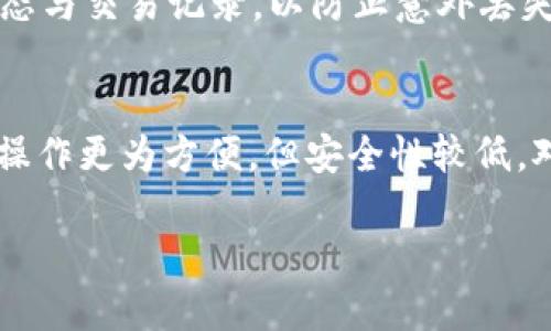 ETH冷钱包交易全攻略：新手指南与操作技巧/  
ETH冷钱包, 以太坊交易, 加密货币安全, 冷钱包使用技巧/guanjianci

一、什么是ETH冷钱包？
ETH冷钱包，顾名思义，是存储以太坊（ETH）这种加密货币的一种钱包类型，但与热钱包不同，它并不直接连接到互联网。冷钱包主要有两种形式：硬件钱包和纸钱包。在安全性上，冷钱包因其“离线”特性，通常被认为是最安全的加密货币存储方式。冷钱包适合存储大额的加密货币，因为它能有效减少黑客攻击和网络漏洞造成的风险。

二、ETH冷钱包的类型
1. 硬件钱包：如Ledger、Trezor等，这些设备不仅支持以太坊，还支持多种其他加密货币。硬件钱包通过USB或蓝牙连接到电脑或移动设备，尽管在连接状态下，私钥仍然存储在设备内部，未暴露于网络。

2. 纸钱包：纸钱包是一种将私钥和公钥物理打印在纸上的方法。用户可以离线生成私钥，确保安全。虽然纸钱包在存储上非常安全，但它也有一定的风险，例如纸张损坏或丢失。

三、如何创建ETH冷钱包
创建ETH冷钱包的步骤相对简单，但为了确保资金安全，建议按照以下步骤进行：
1. 确认购买或生成硬件钱包，或者选择一个信任的纸钱包生成器（如myetherwallet.com）。
2. 若使用硬件钱包，请遵循制造商的说明书完成设置。尤其要确保在设置过程中，不要连接互联网，以避免中间人攻击。
3. 生成纸钱包时，确保在完全离线的环境下进行，这样可以避免网络攻击的可能性。然后，将生成的私钥和公钥打印出来，妥善保管。

四、如何向ETH冷钱包转账？
将以太坊转入冷钱包的过程相对简单，可以按以下步骤进行：
1. 从交易所提取ETH时，通过选择“发送到地址”，输入你的冷钱包地址。可以在硬件钱包或纸钱包上找到这个地址。
2. 确认转账细节，包括转账的金额和费用。务必仔细检查地址，以免出现错误。
3. 提交转账请求并等待确认。转账通常需要一定的时间进行确认，具体取决于网络的拥堵程度。

五、如何通过ETH冷钱包进行交易？
在冷钱包中，进行交易的主要步骤如下：
1. 从冷钱包中导出私钥（在安全的环境下进行——如果是硬件钱包需连接设备，如果是纸钱包则需手动输入）。
2. 使用以太坊的钱包软件或交易平台（如MyEtherWallet）连接到网络。
3. 选择“发送”选项，输入目标地址、发送的金额以及相应的手续费。
4. 确认交易信息以及输入私钥进行签名，完成交易。一旦交易成功，便可在以太坊区块链上查看交易记录。

六、交易中的安全注意事项
安全是进行ETH冷钱包交易时最重要的考虑因素之一。以下是一些安全注意事项：
1. 永远不要在不安全的环境中输入私钥或种子短语，确保使用的设备安全且未经病毒感染。
2. 对于纸钱包，要做好防潮防火，避免丢失和损坏。
3. 确保仅从官方渠道下载硬件钱包软件，避免使用不明来源的应用。
4. 定期备份钱包的助记词，并保存在安全的地方，以便在硬件钱包丢失或损坏的情况下恢复资产。

七、常见问题

问题一：ETH冷钱包的安全性如何？
冷钱包因其离线特性，相较于热钱包更加安全，能有效防止黑客通过互联网攻击获取用户资金。然而，冷钱包的安全性也取决于用户的操作习惯，例如是否使用强密码、是否妥善保存私钥等。因此，尽管冷钱包本身安全，但用户仍需要高度重视安全措施。

问题二：我可以通过ETH冷钱包进行哪些交易？
通过ETH冷钱包，用户不仅可以进行以太坊的转账交易，还可以参与以太坊上的去中心化应用（DApps）交易，例如DeFi、NFT等。此外，用户也可以将冷钱包与其他钱包软件结合使用，灵活地管理资产和进行交易。

问题三：如何恢复ETH冷钱包？
恢复冷钱包的方式与冷钱包的类型有关。如果使用硬件钱包，可以通过设备自带的恢复选项，输入事先备份的助记词或简单地连接到相应软件。如果是纸钱包，则需要输入纸上打印的私钥进行恢复。在恢复期间，确保在安全的环境中进行，以避免数据泄露。

问题四：ETH冷钱包如何实现资产的长久存储？
在使用冷钱包进行长久存储时，用户需遵循一些最佳实践。例如，确保将冷钱包的备份与助记词妥善保存，不要让其暴露于外界。此外，定期检查资产状态与交易记录，以防止意外丢失或资产被盗。

问题五：ETH冷钱包与热钱包的比较？
ETH冷钱包与热钱包的主要区别在于安全性和使用便捷性。冷钱包将私钥离线存储，能有效抵御黑客攻击；而热钱包则因其连接互联网，使得日常交易操作更为方便，但安全性较低。对于长期持有者，冷钱包是较为理想的选择，而频繁交易者则可能更倾向于热钱包。

以上便是关于“ETH冷钱包怎么交易”的详细指南以及相关问题的回答。希望这能帮助到你更好地理解和运用ETH冷钱包！