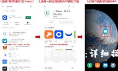 : 如何下载并使用OKPay：详