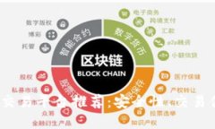 2023年最佳虚拟币交易平台