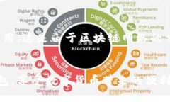    小狐钱包是什么？功能