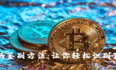 小狐钱包真伪鉴别方法：