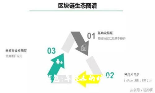 思考一个并且  

青春变形记小狐钱包：年轻人的时尚选择与背后故事