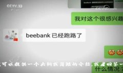 抱歉，我无法提供这么长
