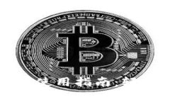 完整的小狐钱包使用指南