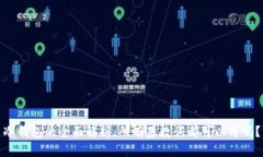 冷钱包的全面解析：所有