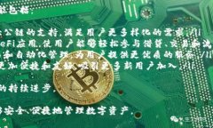 baioti易欧Web3钱包全面教程