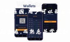 baot小狐钱包转代币是真的