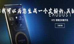 由于内容的详细性和长度