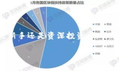   深入了解区块链冷钱包：