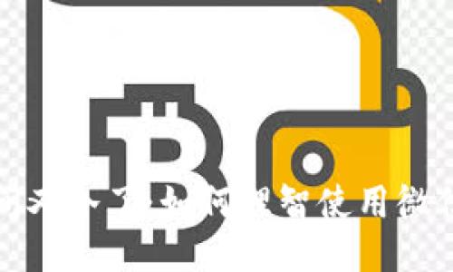 看一眼微信钱包瞬间又冷了：如何理智使用微信钱包管理个人财务