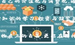   狐狸太太的钱包：探索财