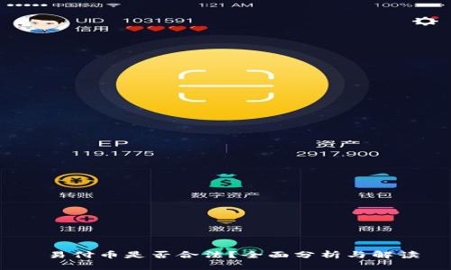  易付币是否合法？全面分析与解读