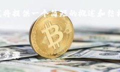 由于该内容超出了问答限