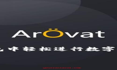 小狐钱包的平台叫做“小狐钱包”。这是一款集多种功能于一体的数字钱包，旨在为用户提供安全、便捷的数字资产管理解决方案。用户可以在小狐钱包中轻松进行数字货币的购买、交易、转账以及存储等操作。除了基本的功能之外，小狐钱包还提供了丰富的社区互动功能，用户能够在平台上进行信息交流和资源分享。

如果您对小狐钱包感兴趣或者想要了解更多关于其特点和使用方法的信息，请随时告诉我，我将为您提供更详细的解答。