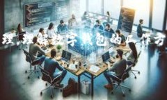 jiaodian观察钱包的币能不能