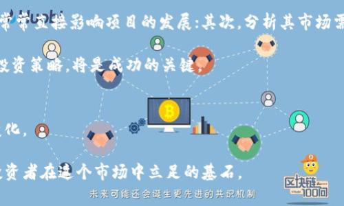   中国合法的虚拟币，谁才是赢家？ / 
 guanjianci 虚拟币, 数字货币, 区块链, 法律法规 /guanjianci 

引言：虚拟币的崛起与中国的法律背景
在过去的几年里，虚拟币的热潮席卷全球，尤其是在中国，这一现象引起了广泛关注。从比特币到以太坊，再到近年来出现的各种新币种，虚拟币的种类繁多，且其背后的区块链技术被广泛认为是未来科技发展的重要方向。

然而，虚拟币在中国的发展并不是一帆风顺。2017年，中国政府对虚拟货币的监管政策逐步收紧，各类ICO（初始币发行）和交易所纷纷关停，虚拟币的合法性问题成为人们关心的焦点。尽管如此，仍有一些虚拟币在特定的法律框架内得到了认可，成为合法的投资选择。

一、中国合法虚拟币的现状
在中国，法律对虚拟币的定义和监管相对模糊。但在多个官方文件中，政府明确规定了禁止非法融资和诈骗的行为，而对于合法的数字货币，它们的运行和使用依然受到一定的关注与规范。

目前，合法的虚拟币主要包括一些由国家主导的数字货币，例如央行数字货币（CBDC）和一些获得监管机构批准的数字资产。这些货币的运行原则和使用场景往往更为明确，投资风险较低。

二、央行数字货币的崛起
近年来，中国央行推出了数字人民币（e-CNY），这是全球首个由中央银行发行的数字货币，标志着中国在数字货币领域的先行者角色。数字人民币旨在提升支付效率，降低成本，并进一步推动数字经济的发展。

数字人民币不仅支持线下消费，也能在网上支付中广泛使用。其推广应用不仅包括大型商超和线上电商，也逐渐渗透到日常生活的各个角落。数字人民币的使用不仅仅是技术的革新，更意味着中国金融体系的活力和灵活性得到了增强。

三、合规的数字资产交易平台
尽管多数虚拟币交易平台在2017年后被关闭，但市场中仍然有几家平台保持合法。这些平台严格遵循金融监管的规定，推动合规的数字资产交易，为用户提供安全便捷的交易环境。

合规的交易平台通常会在业务的每一个环节，确保透明度与合规性，从用户的身份验证到资金的安全存储，极大程度地降低了用户的投资风险。例如，一些知名的交易平台可能会要求用户提交身份证明，进行真实身份认证，从而防范洗钱和其他犯罪活动。

四、合法虚拟币的投资与风险
虽然中国现行法律规定了一些合法的虚拟币，但投资者仍然需要对相关法律法规有充分的了解。有些投资者在高收益的诱惑下，可能会选择参与不合规的投资计划，这通常会导致巨大的财务损失。

在进行投资之前，了解市场和每一种币的背景至关重要。投资者应关注虚拟币的市场动态、项目团队的声誉、币的白皮书、使用场景等方面的信息。此外，选择合适的投资比例和分散风险也是非常重要的策略。对于不熟悉的币，如比特币、以太坊等，建议从小额投资开始逐步累积经验。

五、法律与政策的未来
随着科技的发展，尤其是区块链和数字货币技术的成熟，中国政府对虚拟币的态度也在逐渐演变。可以预见的是，未来可能会出现更明确的法律法规，以适应新的市场环境。不少行业专家认为，法律框架的完善，将为数字货币的健康发展保驾护航。

六、相关问题探讨

h4问题一：为什么需要关注虚拟币的合规性？/h4
关注虚拟币的合规性不仅仅是为了避免法律风险，更是保护自身投资的重要措施。当一个项目不合规或存在潜在的非法行为时，投资者的权益可能会面临严重威胁。例如，许多“山寨币”往往以高额回报来吸引投资者资金，但实际运营往往是骗局，投资者不仅会面临资金损失，甚至可能涉及法律责任。

合规性意味着项目在法律框架内运行，其经营模式和资金流程是透明的，投资者的权益得到了法律的保护。在参与任何虚拟币投资时，投资者应尽可能选择合规的平台和产品，这样才能降低风险，保障自身财产安全。

h4问题二：如何评估一种虚拟币的潜力？/h4
评估一种虚拟币的潜力需要从多个角度进行分析。首先，查看其白皮书和项目团队。白皮书通常描述了项目的愿景、技术实现方式和路线图，而项目团队的经验与背景常常直接影响项目的发展；其次，分析其市场需求和实际应用场景，判断其技术是否切实解决了某些行业问题；最后，投资者还应关注虚拟币的社区支持程度，一个活跃的社区通常意味着对这个项目的信任和支持。

同时，投资者还应定期关注市场动态，快速响应市场变化。随着技术更新和市场环境的变化，虚拟币的价值和潜力也会发生剧烈变化。因此，持有开放的心态，及时调整投资策略，将是成功的关键。

总结：把握合法虚拟币的投资机会
中国的虚拟币市场虽历经波折，但在法律的框架下，仍然存在诸多机会。投资者在选择合法的虚拟币时需谨慎操作，安全第一，始终关注法律动向，以应对未来市场的变化。

通过学习和了解虚拟币及相关法律法规，投资者将能够更好地把握这个充满机遇的市场。不过，不可忽视的是，虚拟币的投资依然伴随风险，心态、策略与知识是每位投资者在这个市场中立足的基石。