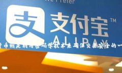 在中文中，“crypto”通常