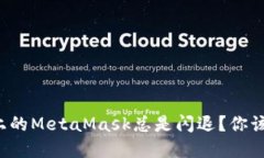 为什么火狐浏览器上的M