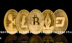   小狐钱包使用攻略：轻松