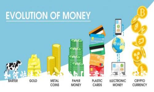 如何快速注册C币钱包？一步一步教你搞定！