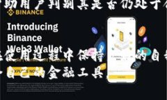   小狐钱包到底正规嘛？来