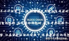 冷钱包如何查账？让我们