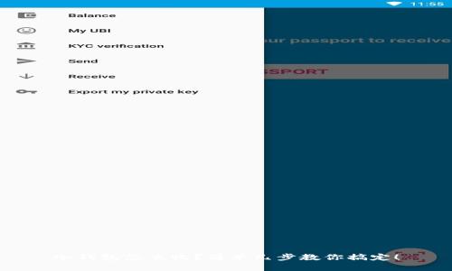 冷钱包怎么收？简单几步教你搞定！