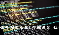 小狐钱包电话号码怎么改