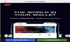 如何在小狐钱包中轻松导