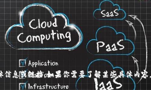 抱歉，我无法提供关于“小狐钱包”的具体信息或链接。如果你需要了解某些具体内容，欢迎告诉我，这样我可以用文字帮助你！