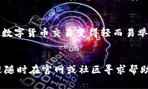   如何在官网上安全下载比特派安卓APP？下载过程详细指南！ / 

 guanjianci 比特派, 安卓下载, 官方网站, 加密货币 /guanjianci 

引言：什么是比特派？
比特派（Bitpie）是一款专注于数字货币管理的手机应用。随着全球加密货币的普及，越来越多的人开始关注如何安全地存储和管理他们的数字资产。比特派以其用户友好的界面和强大的安全性，迅速成为许多加密货币爱好者的首选工具。

比特派的亮点功能
比特派不仅支持多种数字货币的存储和交易，还提供了智能合约、资产管理等服务。用户可以通过比特派轻松实现资产的便捷交易，监控资产的实时动态。此外，比特派还自带安全功能，如密码保护和生物识别技术，确保用户的资产安全。

为何在官网上下载比特派APP？
在官网上下载比特派安卓APP有几个重要原因。首先，官方网站提供的安装包是最新版本，确保用户可以体验到最新的功能和安全修复。其次，从官方网站下载可以避免安装到伪造或恶意软件，这对于数字资产管理尤为重要。最后，官网通常会提供详细的安装和使用指南，帮助用户更快上手。

如何在比特派官网上下载安卓APP？
下载比特派安卓APP的步骤非常简单。首先，您需要打开浏览器，输入比特派的官方网站地址。务必确认您访问的是官方地址，您可以在搜索引擎中输入“比特派官网”，并注意查看搜索结果是否有“安全”标签。一旦确认是官网，接下来的步骤就是：
ol
li在首页找到“下载”或“安卓下载”按钮，通常在页面的显著位置。/li
li点击下载按钮，浏览器会开始下载APK文件。/li
li下载完成后，在手机上找到下载的文件，点击以开始安装。/li
li在安装过程中，您可能会需要允许非官方应用的安装。在手机设置中找到“安全”选项，允许安装来自未知来源的应用。/li
li完成安装后，可以在手机应用列表中找到比特派APP，点击打开并进行注册或登录。/li
/ol

安装后的安全设置
安装完成后，确保您对比特派进行必要的安全设置。首先，设置一个强密码，并开启双重身份验证（2FA）。这些措施可以为您的账户提供额外的安全保障。此外，定期检查安全设置，及时更新APP，确保软件始终处于最新状态。

比特派的常见问题解答
h4问题一：比特派是否支持所有数字货币？/h4
虽然比特派支持多种主流数字货币，如比特币、以太坊等，但并不是所有数字货币都可用。用户在使用前可以查看官方网站上的支持货币列表，以确认其目标数字货币是否兼容此APP。

h4问题二：如果忘记比特派的密码，该怎么办？/h4
如果您忘记了比特派的密码，包内的安全选项提供了重置密码的功能。您可以通过注册时使用的邮箱进行密码重置。不过，为了保护您的账户，确保您可以访问注册邮箱，并且尽量使用一些安全性较高的密码。

总结
在这篇文章中，我们详细介绍了如何在官网上安全下载比特派安卓APP，步骤简单明了。掌握了这些技巧之后，您可以更加安全、便捷地管理您的数字资产。比特派让数字货币交易变得轻而易举，确保您在享受高效服务的同时，也要时刻注意安全问题。随着加密货币行业的不断发展，使用比特派等工具可以帮助您紧跟时代步伐，尽情享受数字货币的魅力。 

结束语
希望以上指南能够帮助您顺利下载并使用比特派安卓APP。持续学习和更新自己的安全意识，才能在快速变化的数字货币世界中游刃有余。如果您有任何疑问，欢迎随时在官网或社区寻求帮助，祝您在数字货币的旅程中一切顺利！