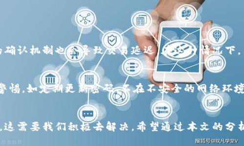 jiaoti为啥识别不了小狐钱包？一起来看看吧！/jiaoti  
小狐钱包, 钱包识别, 电子钱包, 解决方案/guanjianci  

引言
在如今这个数字化迅速发展的时代，电子钱包变得越来越普遍，其中小狐钱包因其便捷和安全性，受到众多用户的青睐。然而，有时候我们会遇到一些问题，比如“小狐钱包为啥识别不了？”今天，我们就来深入探讨这个问题的背后，看看可能的原因以及解决方案。

小狐钱包的工作原理
为了更好地理解为什么小狐钱包可能无法被识别，我们首先要知道它是如何工作的。小狐钱包作为一种电子钱包，其主要功能是存储和管理用户的各种数字资产，如虚拟货币、电子票据等。它通过区块链技术确保交易的可靠性和安全性。
用户往往通过扫描二维码或输入钱包地址来进行转账。小狐钱包的识别功能依赖于各种算法和技术，包括条形码、二维码识别技术等。然而，识别过程可能受到多种因素的影响。

可能的原因
当我们面临小狐钱包无法被识别的问题时，可能有以下几种原因：

h41. 网络连接问题/h4
手机或设备的网络连接状态直接影响到小狐钱包的识别功能。如果您处于网络信号不佳的区域，或者Wi-Fi连接不稳定，很可能会出现识别失败的情况。因此，确保您的设备连接到稳定快速的网络是解决此问题的第一步。

h42. 应用版本过时/h4
小狐钱包的开发团队会定期推出新版本以修复bug和增强功能。如果您的应用版本过于陈旧，可能会使其无法正常工作。确保您下载最新版本的小狐钱包，可以通过应用商店进行更新。

h43. 二维码质量问题/h4
在使用二维码进行识别时，二维码的清晰度和完整性至关重要。如果二维码模糊或有破损，应用可能无法读取信息。因此，使用高质量的二维码，确保它们没有被遮挡或损坏，对于保证识别成功非常重要。

h44. 系统兼容性问题/h4
小狐钱包可能与某些设备或操作系统存在兼容性问题。如果您使用的手机或操作系统版本较老，可能无法支持新版本的小狐钱包功能。在这种情况下，考虑升级手机或切换至其他设备，不失为一个好的选择。

解决方案
在经过以上分析后，我们可以采取一些措施来解决小狐钱包无法识别的问题：

h41. 检查网络连接/h4
确保您的手机连接到一个稳定的网络，尝试重启路由器或切换到另一种网络，如果有可能的话。

h42. 更新应用程序/h4
打开应用商店，检查小狐钱包是否有可用更新。如果有，及时下载并安装最新版本。

h43. 检查二维码/h4
如果您正在使用二维码进行识别，确保它清晰可读，尽量使用原始二维码，而不是截图或低分辨率图片。

h44. 更换设备/h4
如果以上步骤都无效，考虑在另一台设备上尝试使用小狐钱包，确定是不是设备的问题。

常见问题

h4问题一：使用小狐钱包进行交易时，为什么会出现延迟？/h4
交易延迟可能是由于网络拥堵的原因，尤其是在交易量较大的时间段，例如市场波动较大时。此外，区块链的确认机制也会导致交易延迟。在这种情况下，用户可以选择查看交易状态，耐心等待确认，或者联系小狐钱包的客服来获取更多信息。

h4问题二：小狐钱包是否安全？/h4
小狐钱包采用了多种安全措施，如双重身份验证、加密存储等，确保用户的资产安全。然而，用户也需要提高警惕，如定期更新密码、不在不安全的网络环境中使用钱包等。保持警觉是确保电子钱包安全的最佳策略。

总结
小狐钱包作为一种电子钱包，给我们的生活带来了极大的便利，但在使用过程中，我们也可能遇到一些问题，这需要我们积极去解决。希望通过本文的分析，能够帮助用户更好地理解小狐钱包，解决识别问题，并充分享受数字资产带来的便利。